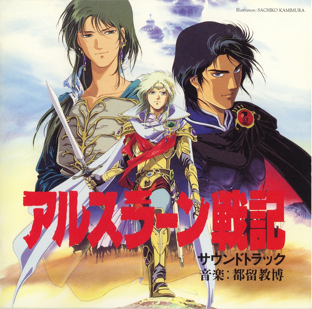 CD 獣の奏者エリン サウンドトラック2　アニメ　サントラ Amazon.co.jp: 獣の奏者 エリン オリジナル・サウンドトラック2